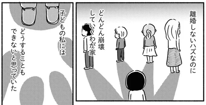 「あのね...離婚することになった」夜の車内での、母の言葉。小2娘が「問われたこと」は／家族、辞めてもいいですか？