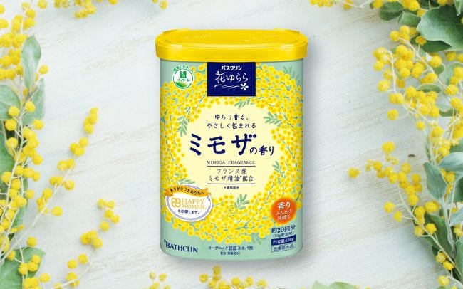 バスクリンから、「バスクリン 花ゆらら ミモザの香り」が発売！ミモザの香りでひと足先に春を感じる心地よいバスタイムを