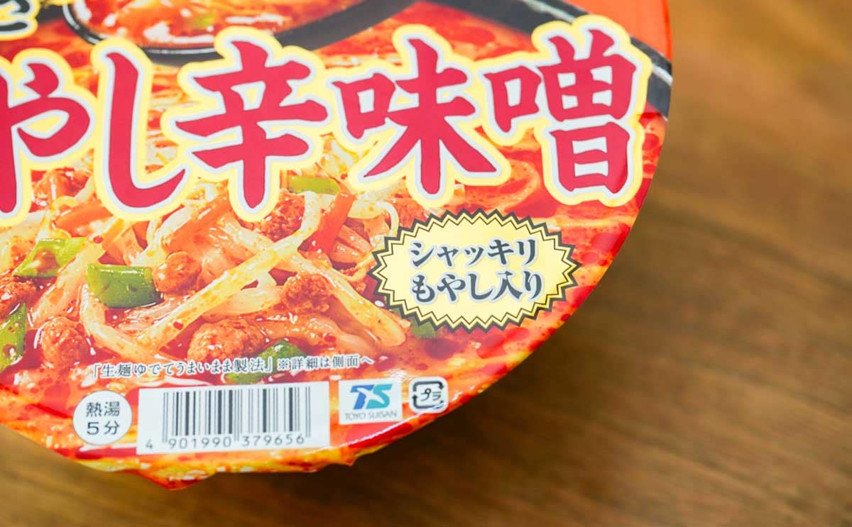 「最高の組み合わせ」人気だった【マルちゃん正麺】がやみつき味に進化