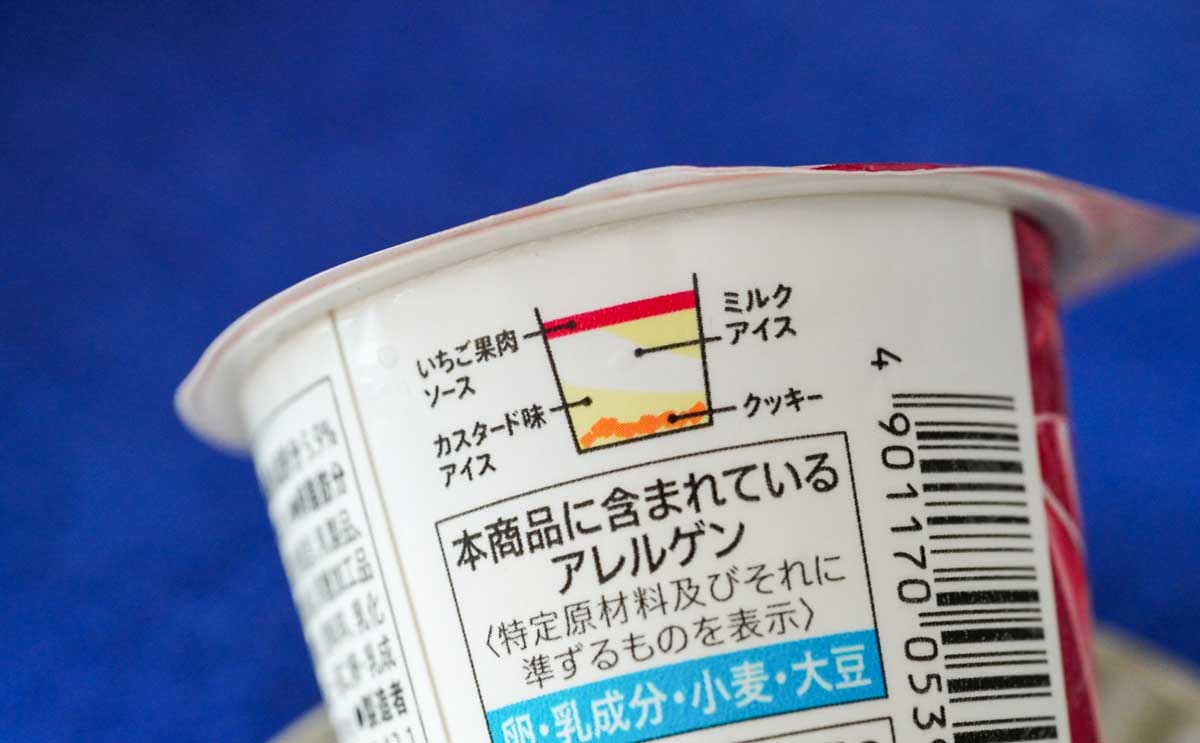 「7プレミアム 苺のショートケーキアイス」