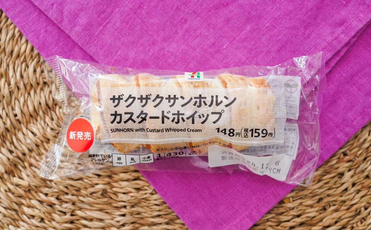 「王蟲みたい」「リピ確」【セブン】159円パンが美味すぎでしょ