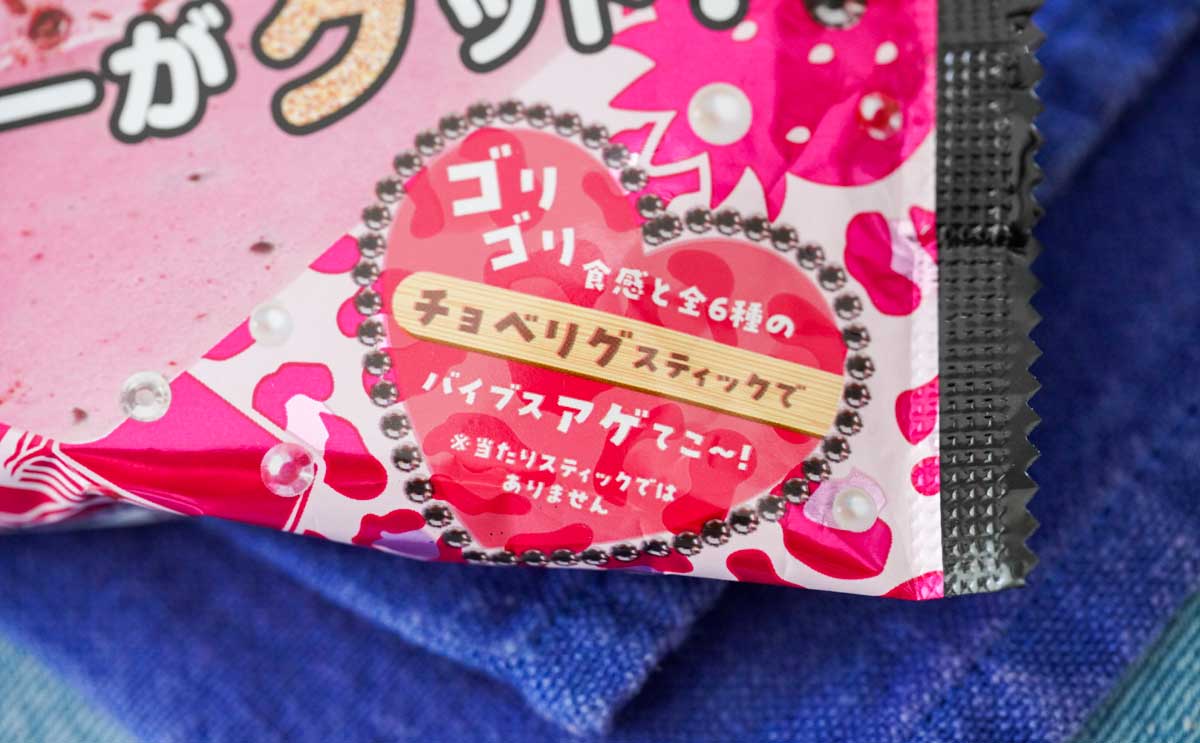 「買い込みたい」「ちゃんと美味い」話題のアイスにテンアゲ