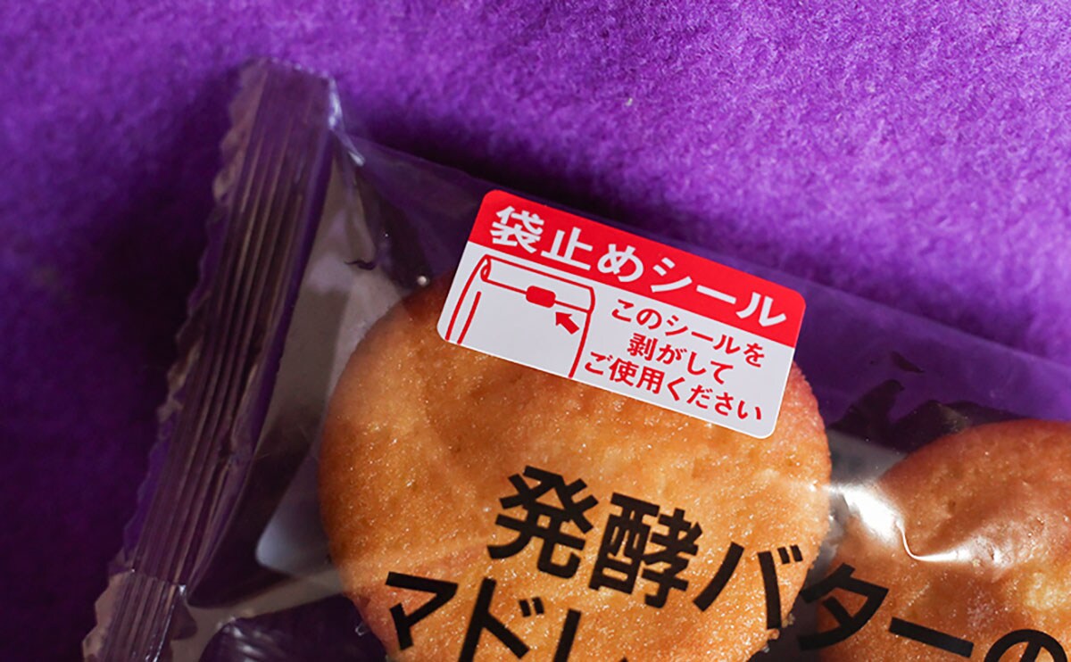 安いからってバカにしないで。【ローソン】の214円マドレーヌがおやつによすぎた