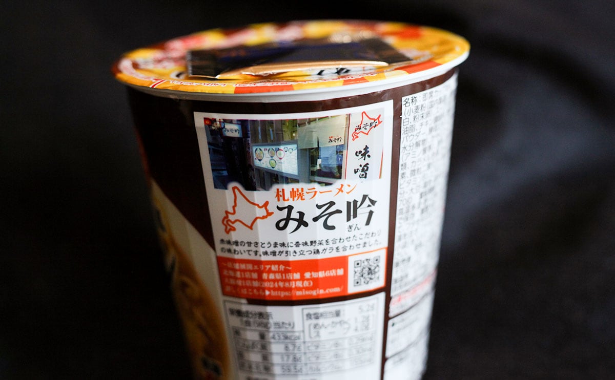 コーンまみれで最高。人気店が監修した【ローソン】カップ麺