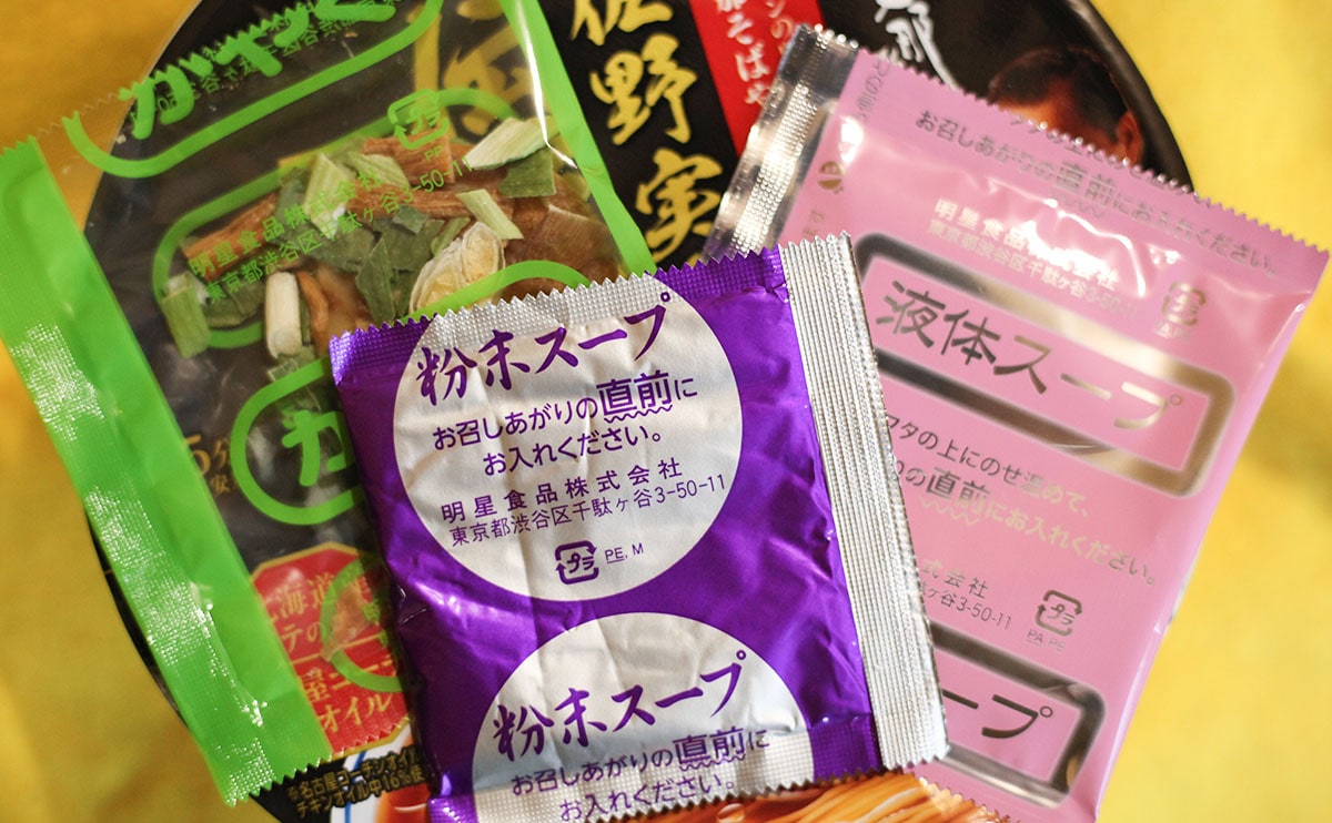 【ファミマ】へ行けば佐野実の“伝説の一杯”を食べられる!?
