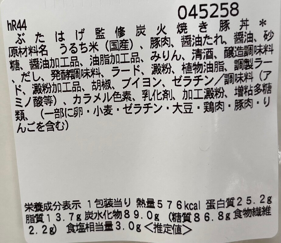 「炭火の香りがすごい！」【セブン】濃いめのタレでご飯が進む豚丼が登場！