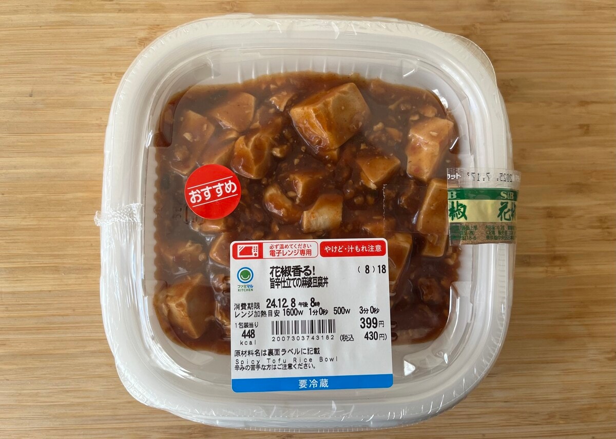 「じんわり辛い」「寒い日にぴったり！」【ファミマ】旨みたっぷりの麻婆豆腐丼が登場！