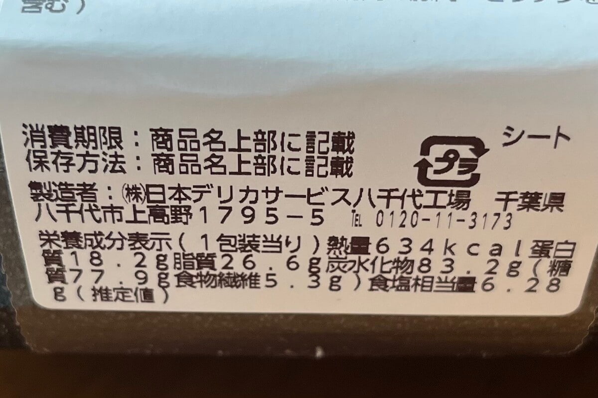 「辛くてうまい！」【ローソン】プリプリ食感の海老チリ炒飯が登場！