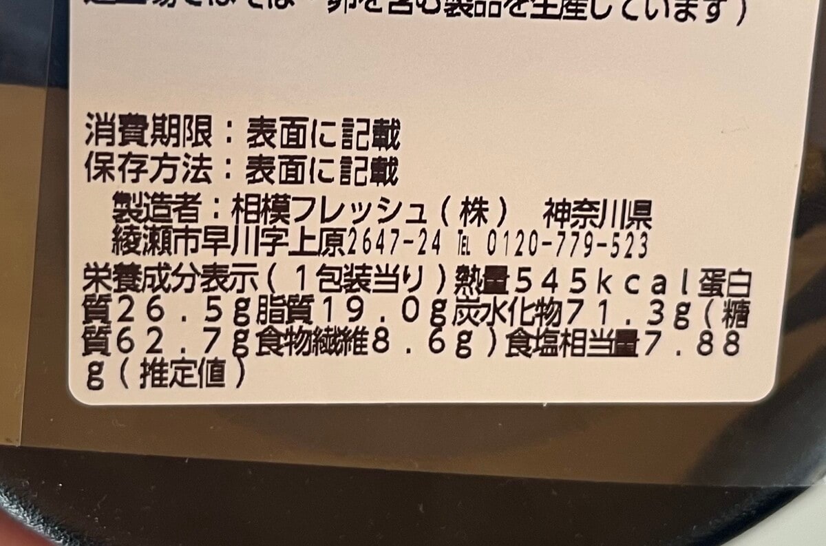 「本格的！」「濃いめのつゆが絶品」【ローソン】海老かき揚げがのったそばが登場！