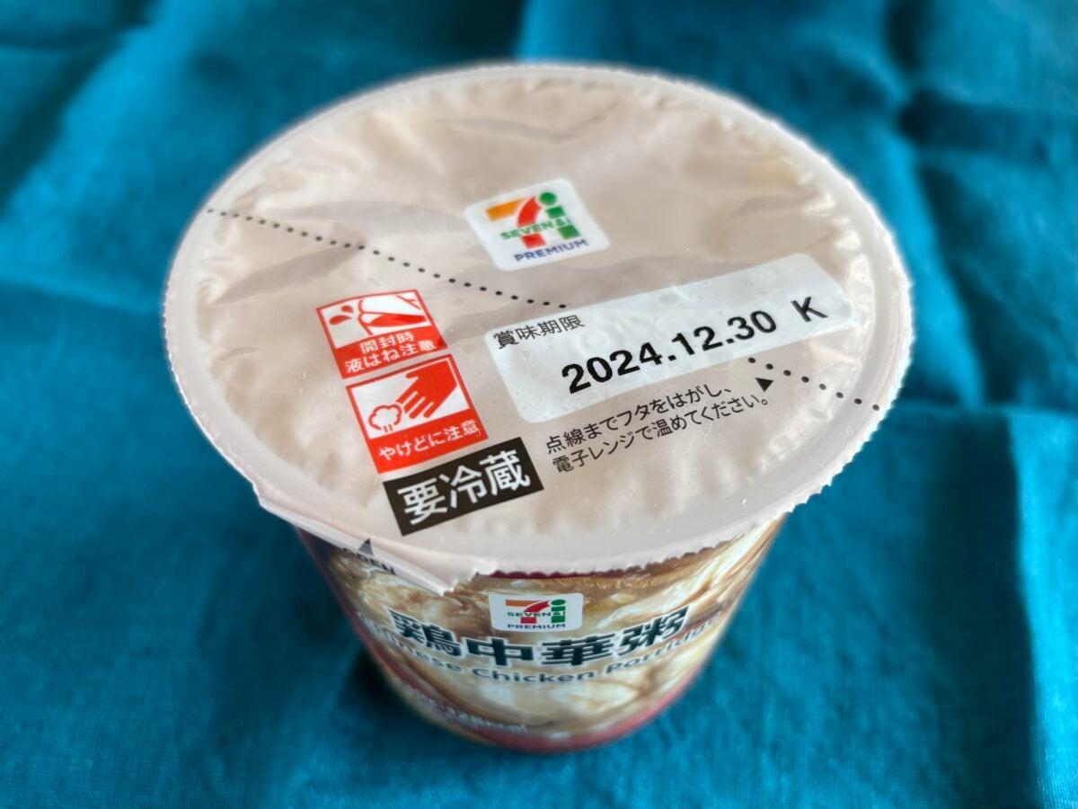 「たのむ消えないで」「マジで美味い」【セブン】新商品に絶賛の声