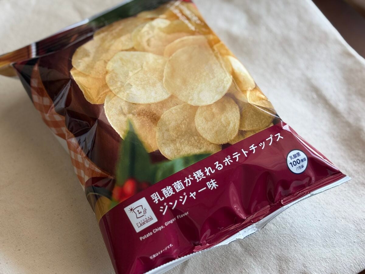 ポテチで腸活！？【ローソン】乳酸菌が摂れるポテチが斬新すぎ