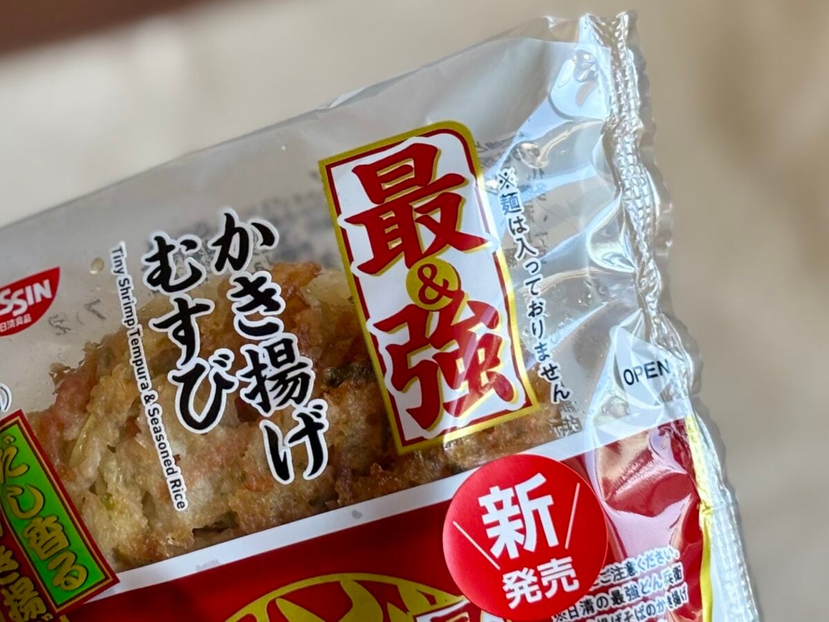 「当たり前に最強」「旨味の塊」【ファミマ】例のコラボが帰ってきたぞ!