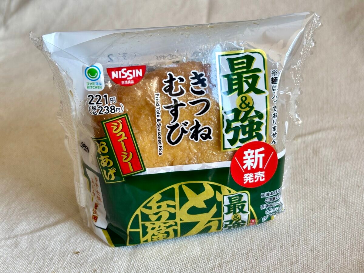 「これぞ最強の名に相応しい」【ファミマ】噂のコラボおむすびが大優勝♡