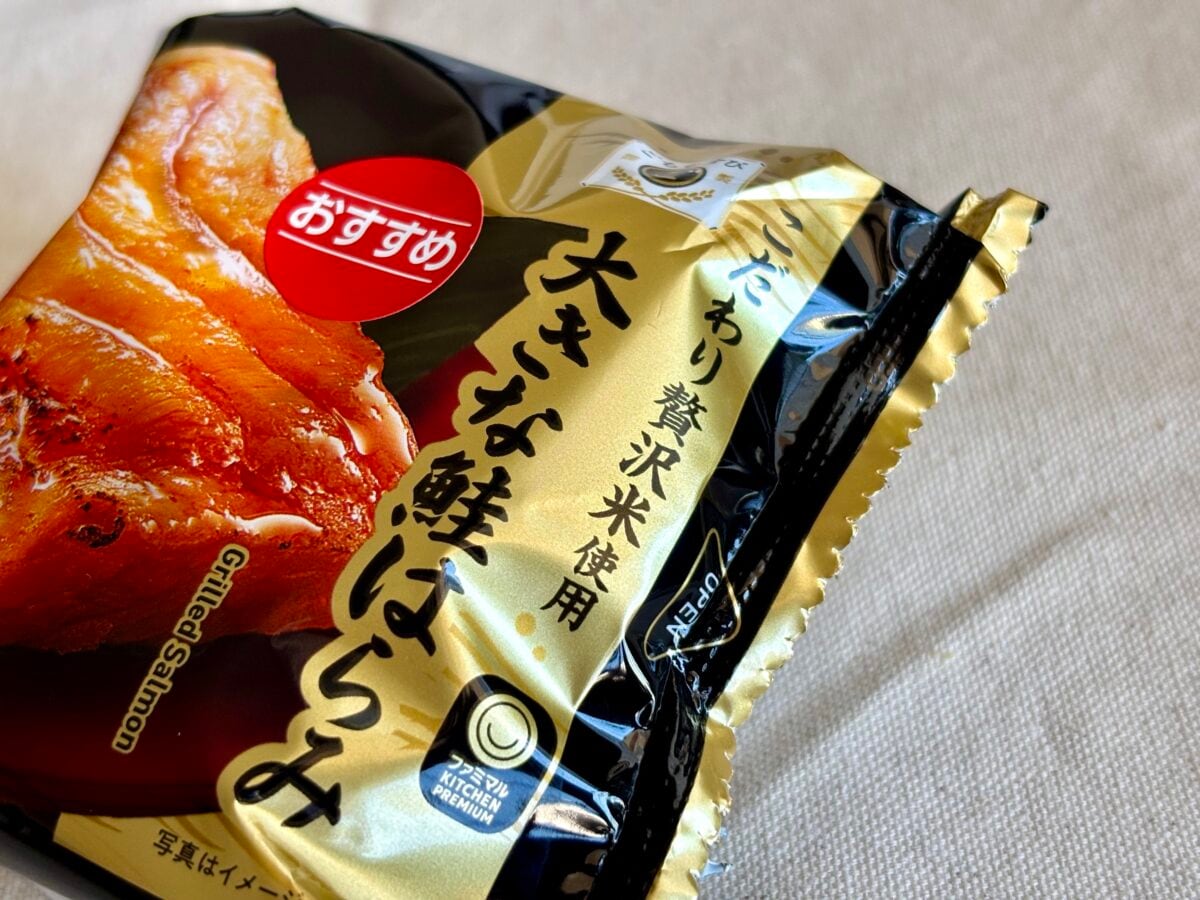 「想像以上のデカさ」【ファミマ】新作“ごちむすび”がマジでご馳走だった