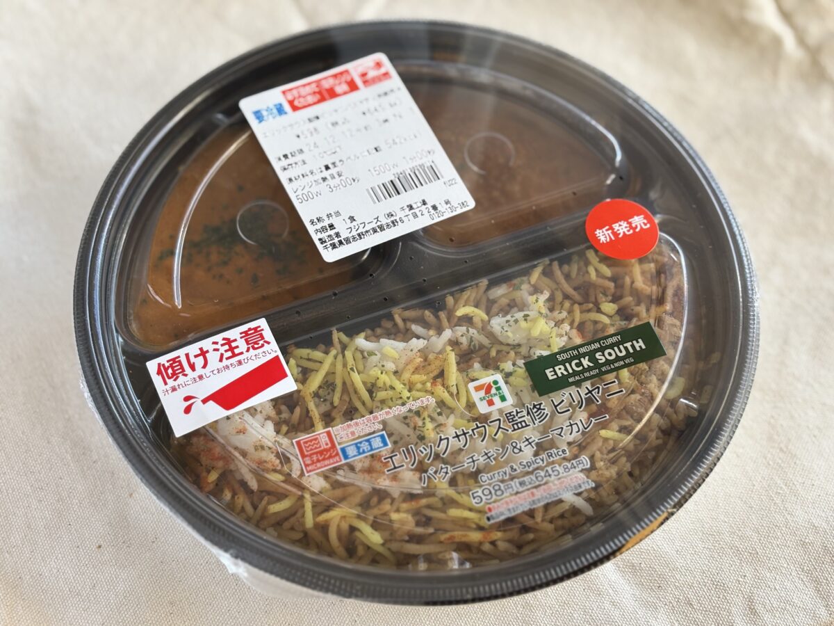 「これ650円で食べれるのバグ」カレー好きは全員【セブン】に走れ！