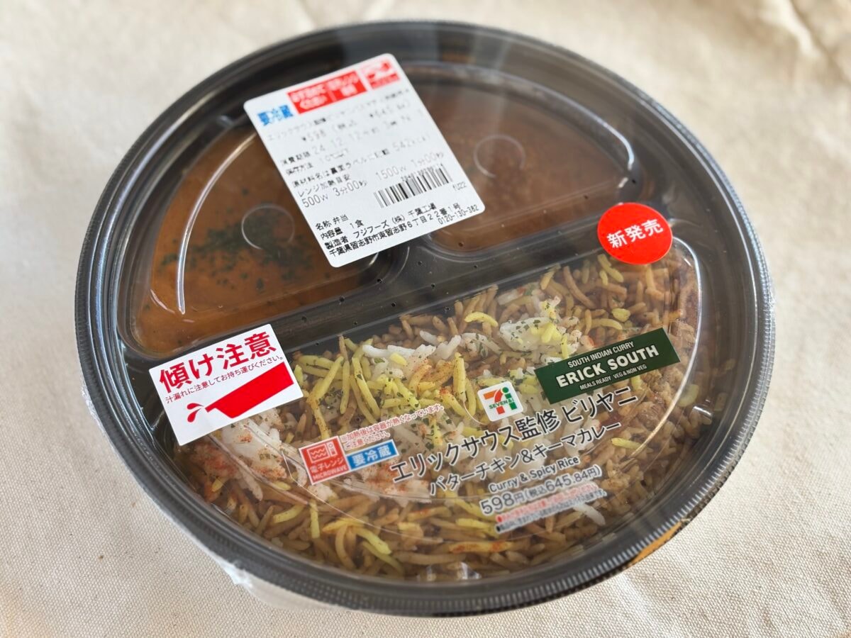 「これ650円で食べれるのバグ」カレー好きは全員【セブン】に走れ！