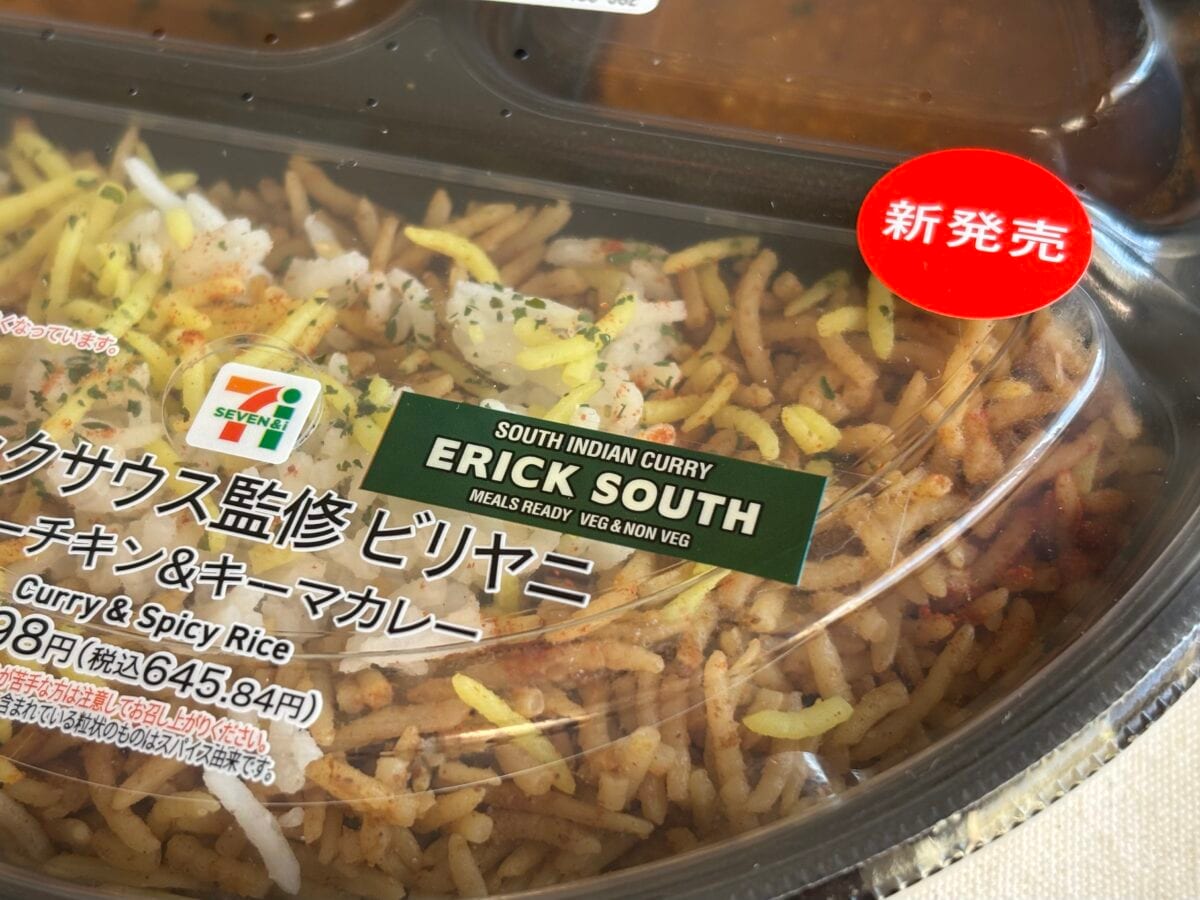 「これ650円で食べれるのバグ」カレー好きは全員【セブン】に走れ！