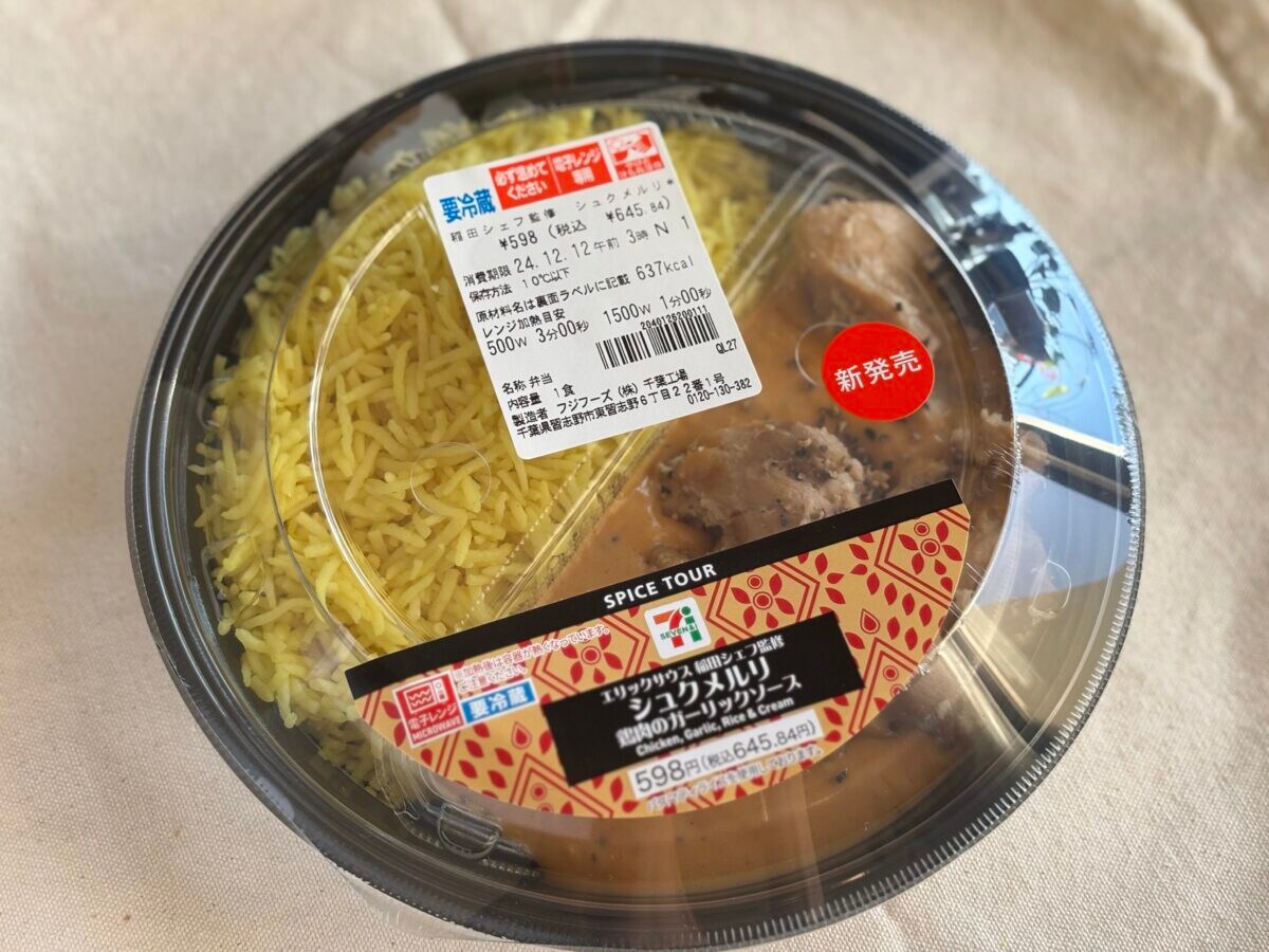 「とんでもないの出た」【セブン】の「シュクメルリ」に賞賛の声多数!