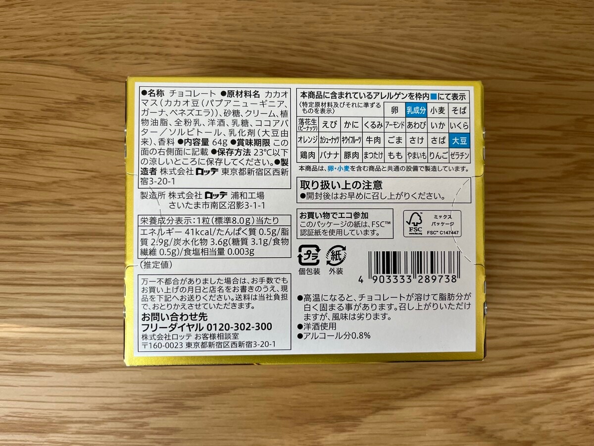 「まさに至福」「とろける」【セブン】カカオの香りを楽しめる生チョコレートが登場