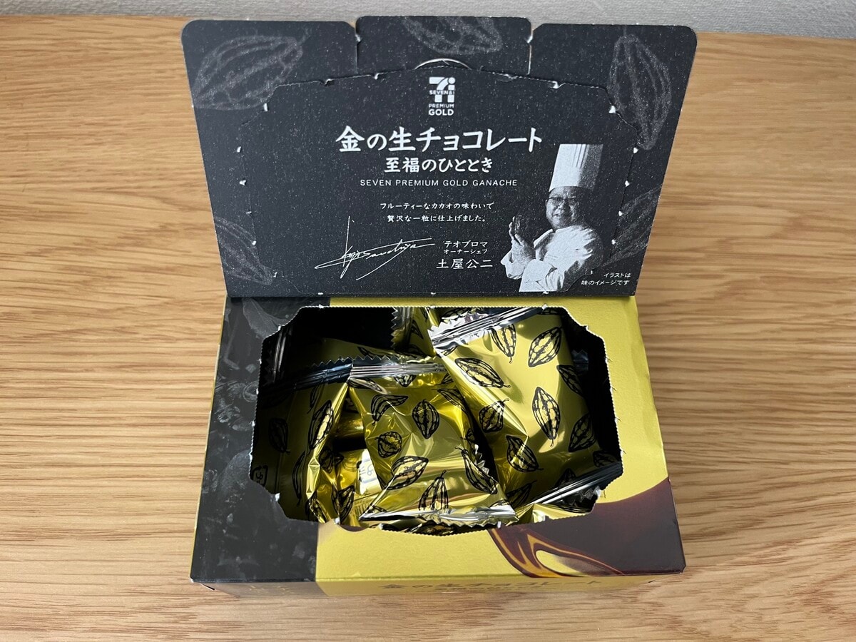 「まさに至福」「とろける」【セブン】カカオの香りを楽しめる生チョコレートが登場