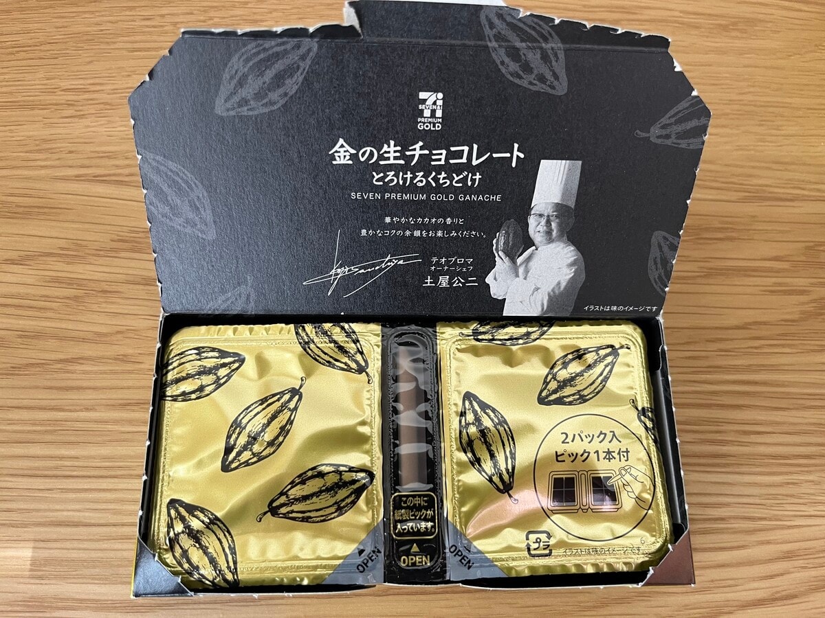 「大人のチョコ」「くちどけ抜群」【セブン】味わい深いとろける生チョコレートが登場