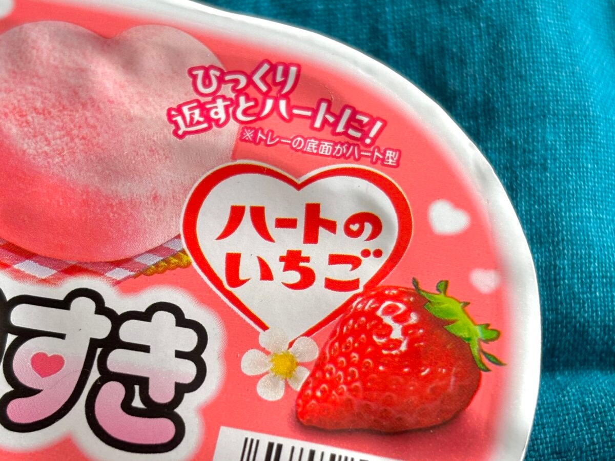 ハートの雪見だいふくにキュン♡【ロッテ】可愛すぎるレアパケも登場!