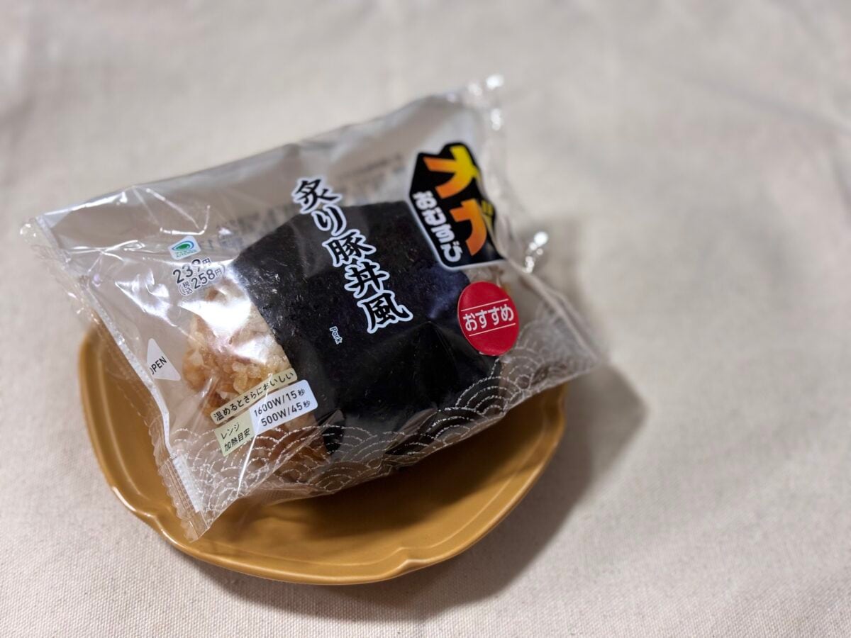 ご飯180gの大迫力!【ファミマ】メガおむすびがデカすぎる!(笑)