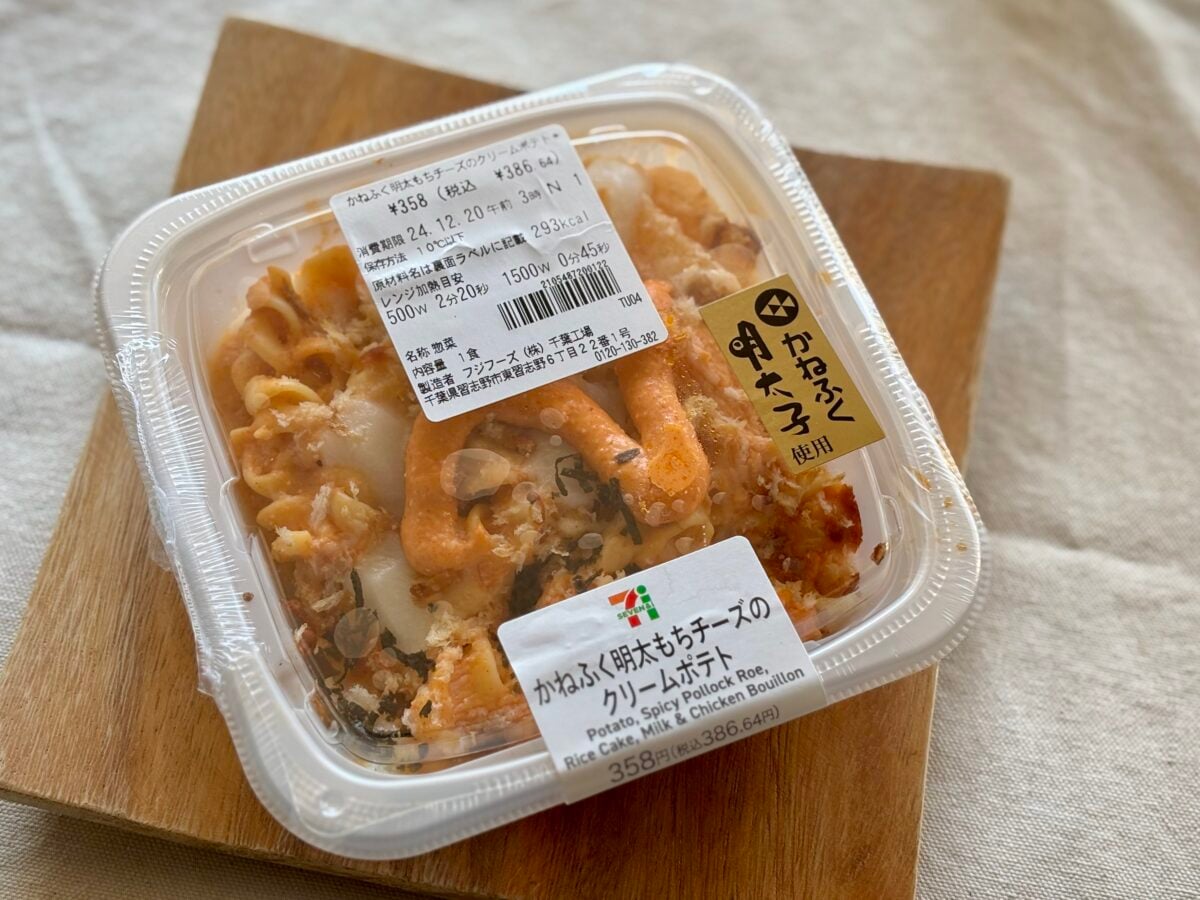 「これはアカンやろ…」「反則です」【セブン】新作チルド総菜がバカ旨い