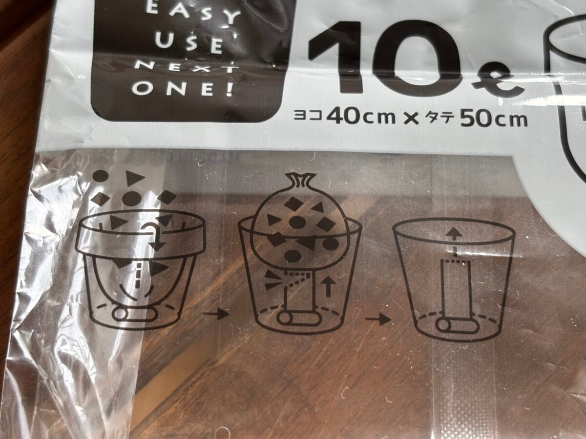 【セリア】「次が使いやすいゴミ袋」が超優秀！名もなき家事を救うアイデア商品