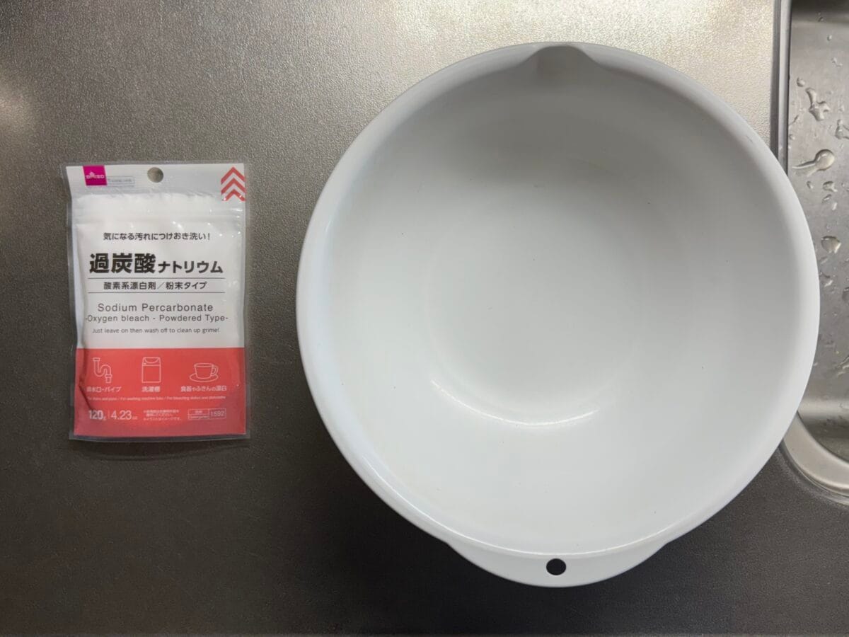 【ダイソー】感動のビフォアフ！過酸化ナトリウムで家じゅうラクピカ
