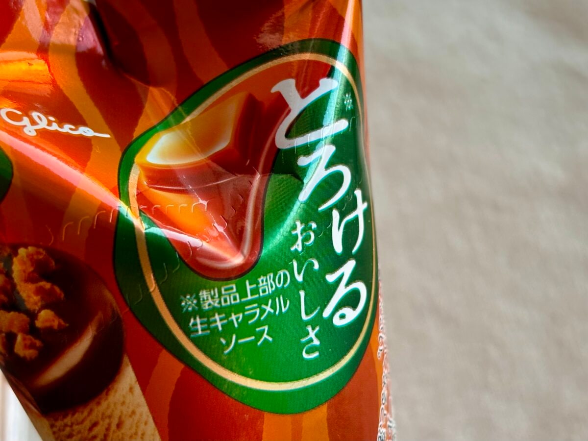 北海道産生クリーム使用【グリコ】あのフレーバーが数年ぶりに復活したぞ！