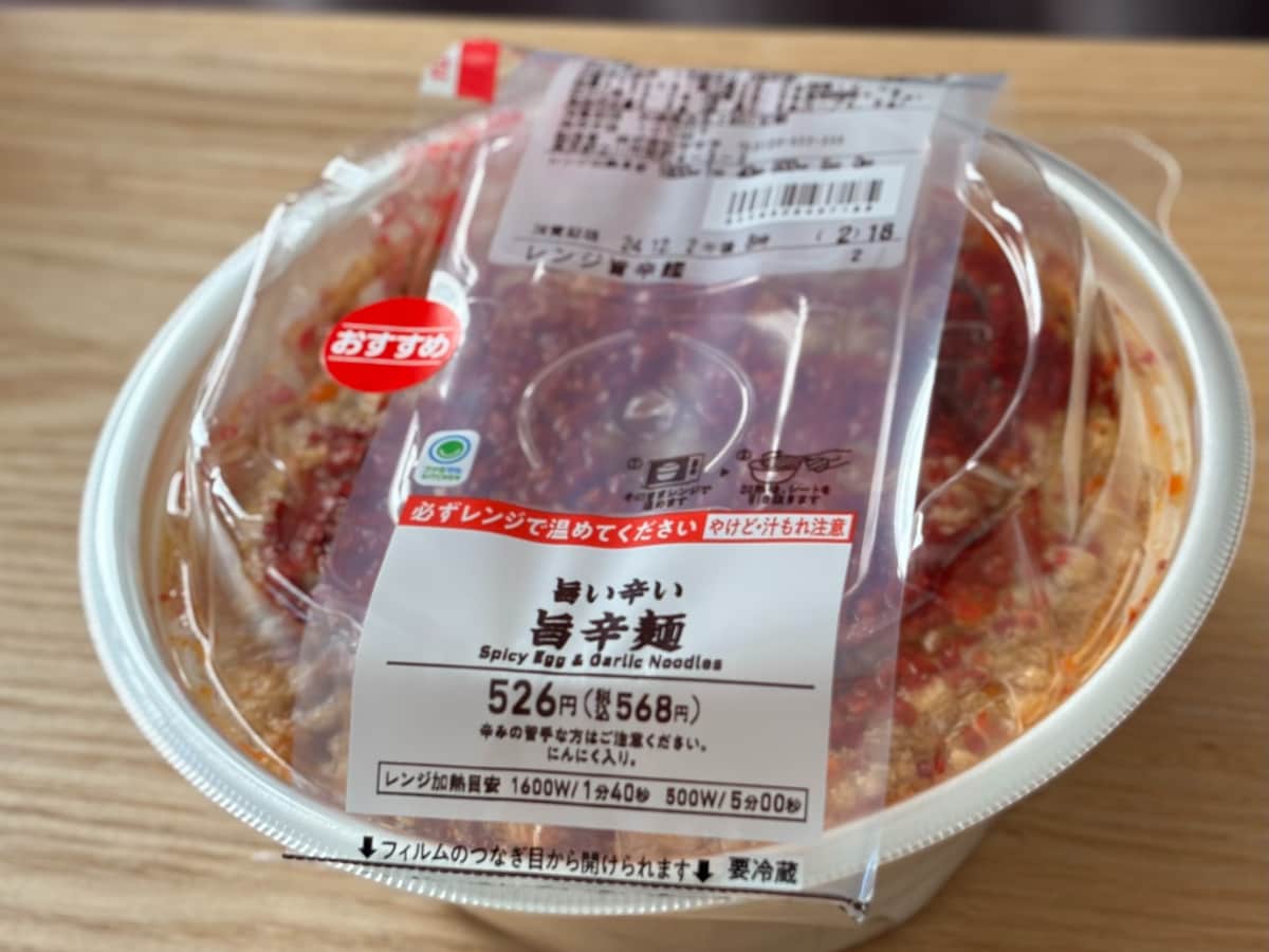 辛さに「脳汁止まらん」【ファミマ】関東限定新作麺は赤い見た目も衝撃的
