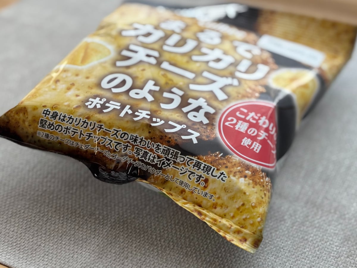 再現度高っ！【ファミマ限定】カルビーの新作ポテチがおつまみすぎた……