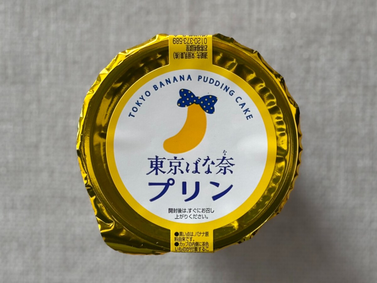 最強コラボきた！【ファミマ限定】定番土産を再現した新スイーツの味は？