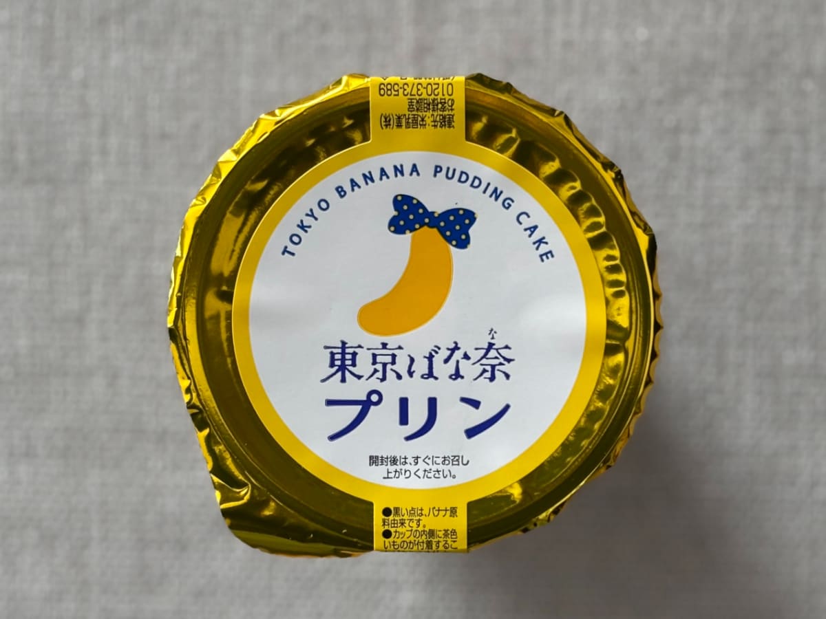 最強コラボきた!【ファミマ限定】定番土産を再現した新スイーツの味は?