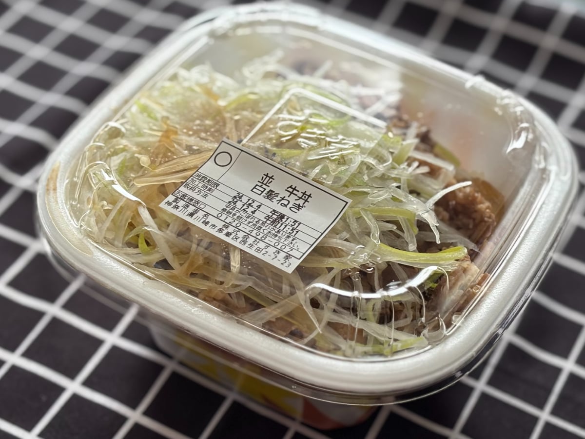 シャキシャキ食感がウマすぎる！【すき家】人気の牛丼が今冬も復活