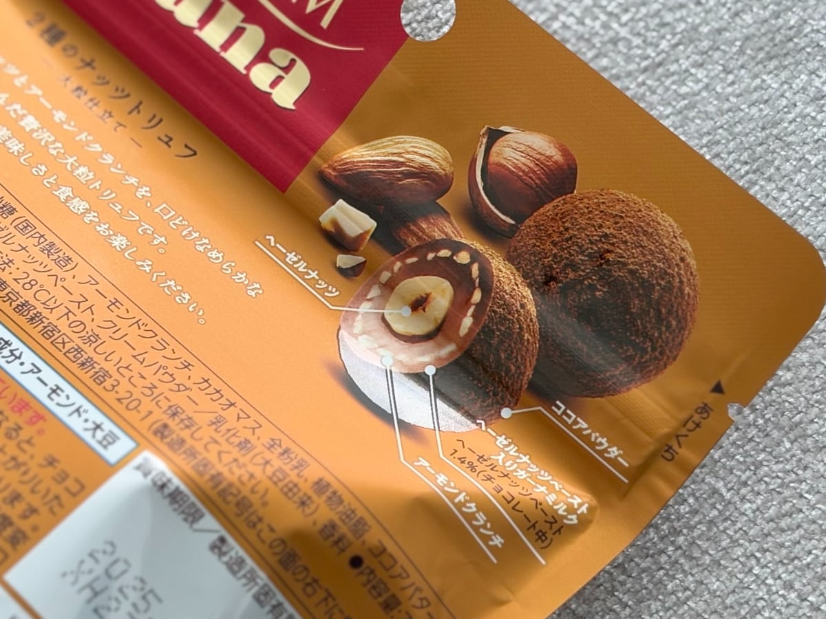 ナッツ×大粒チョコがリッチすぎる♡【ロッテ】プレミアムガーナに新作登場