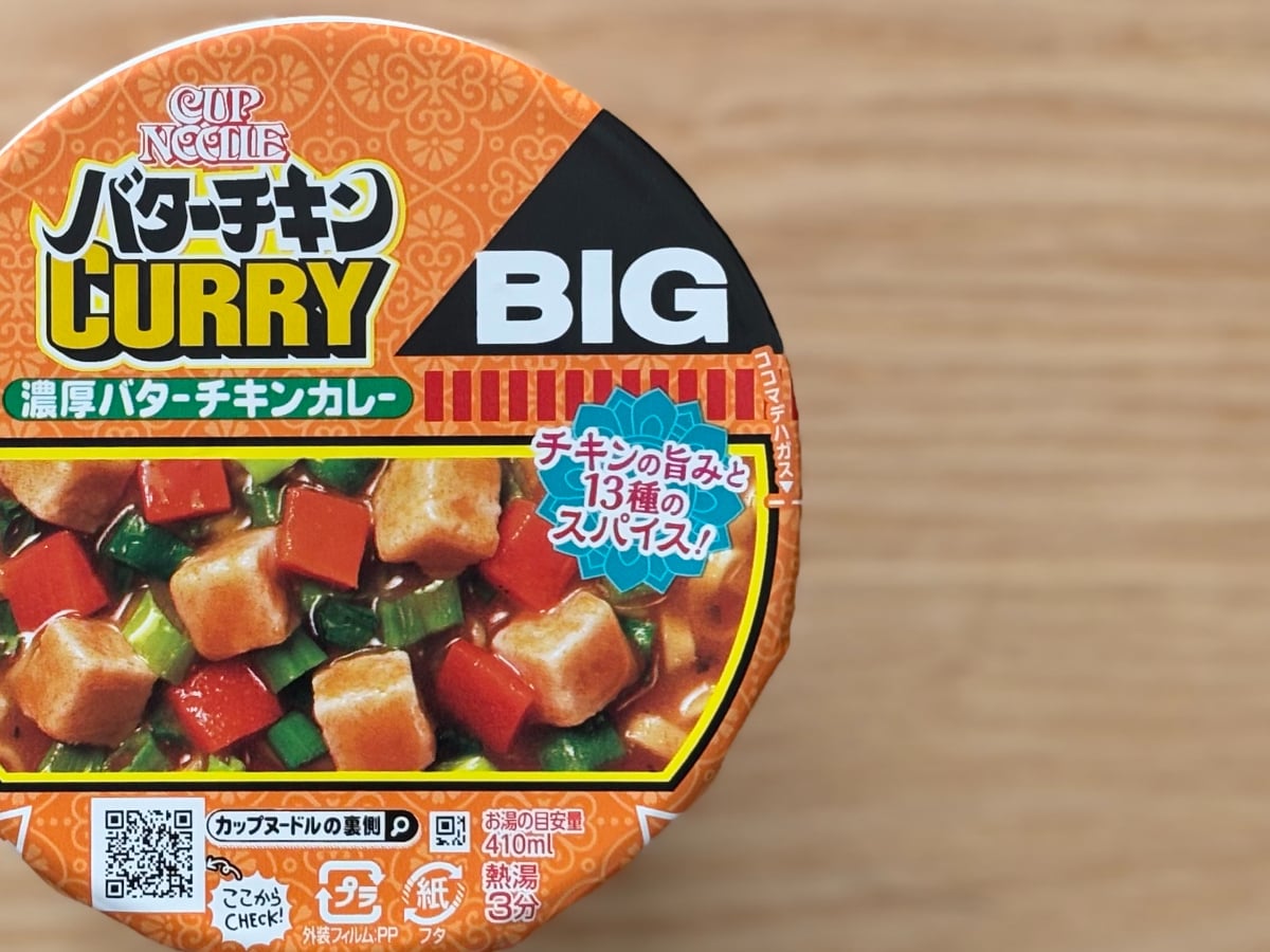 濃厚&まろやかなカレー風味【日清】新作カップヌードルは“王道”の味