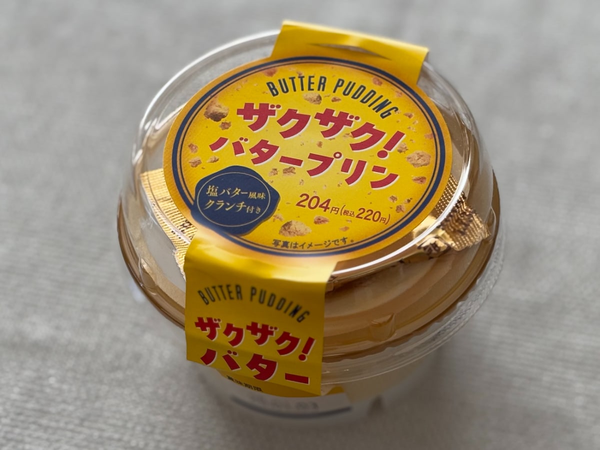 甘じょっぱい味わいが至福の逸品♡【ファミマ限定】食感も楽しいプリン
