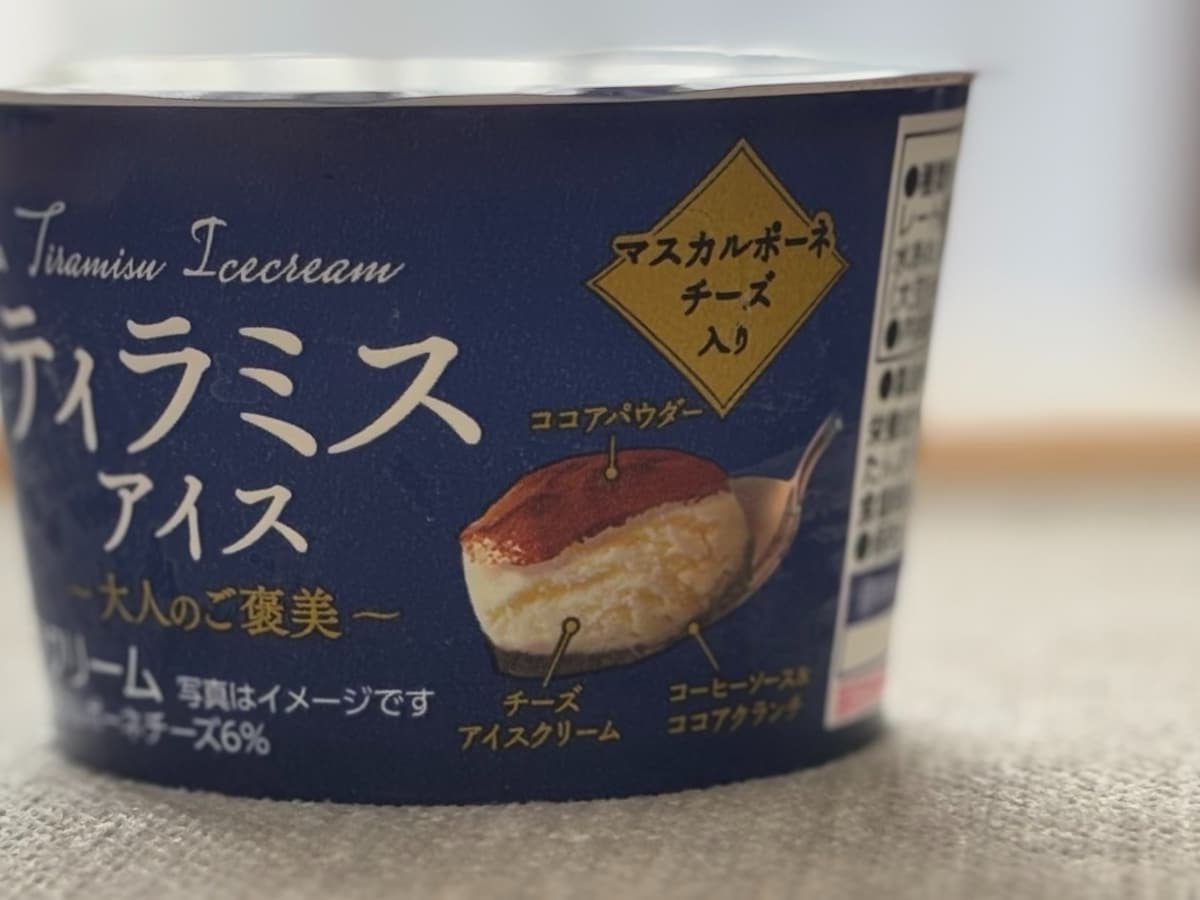 「おいしすぎて革命」「本格派」【ファミマ限定】森永のアイスが大好評！