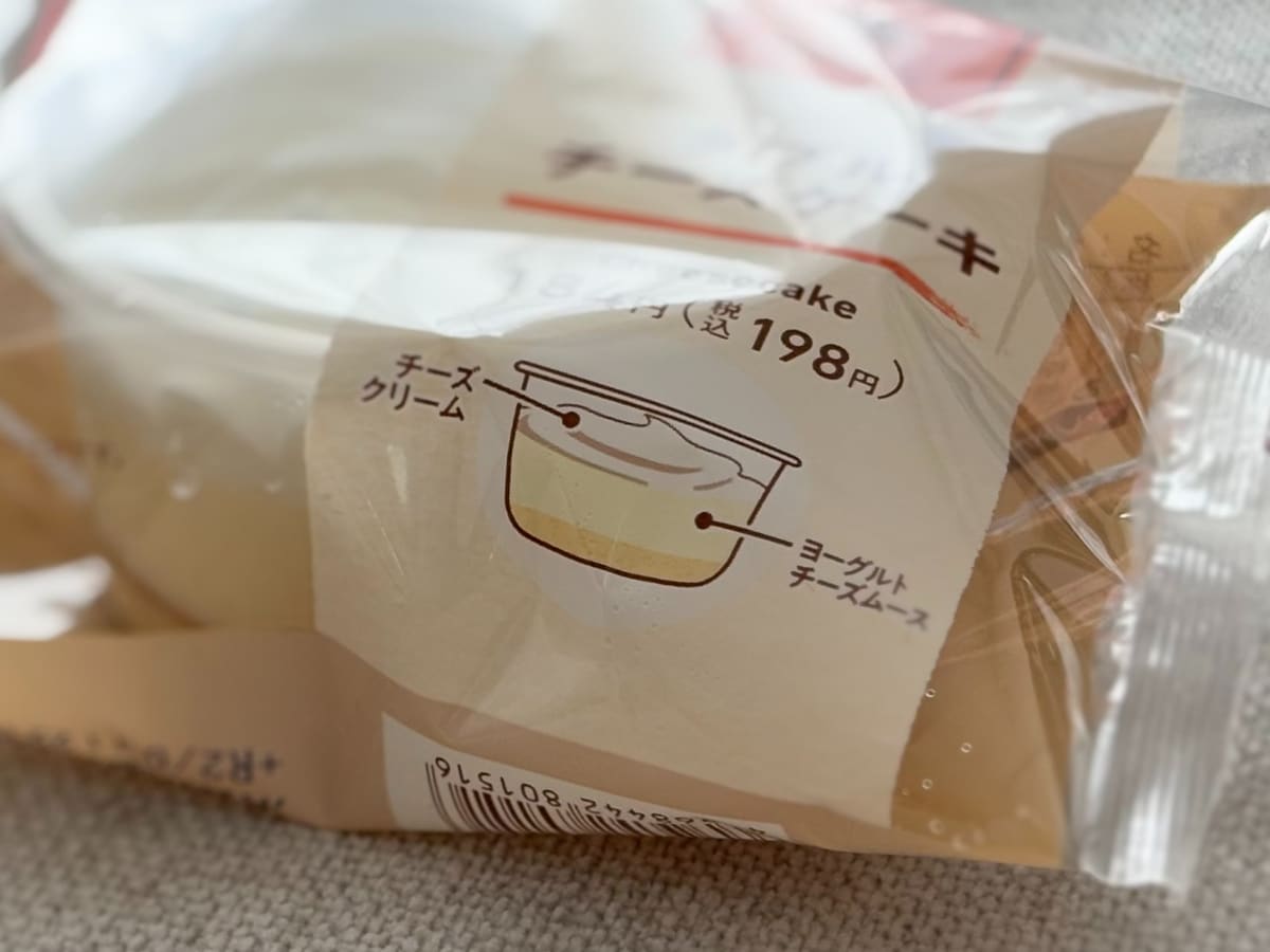 甘酸っぱさ＆とろける口どけが美味♡【ファミマ】白いケーキが再登場