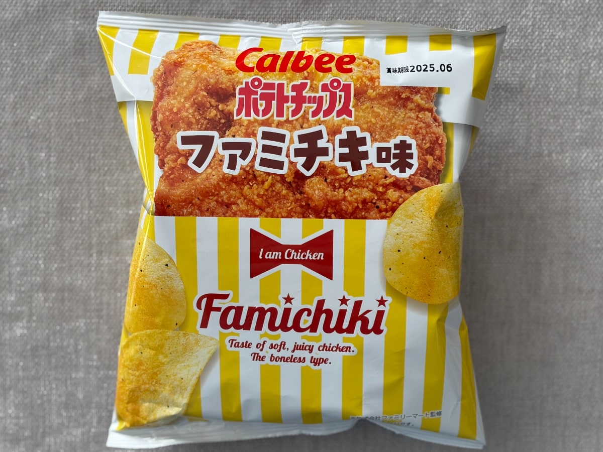 【ファミチキ】の味を完コピ！？ファミマ限定ポテチに「再現性高い」の声