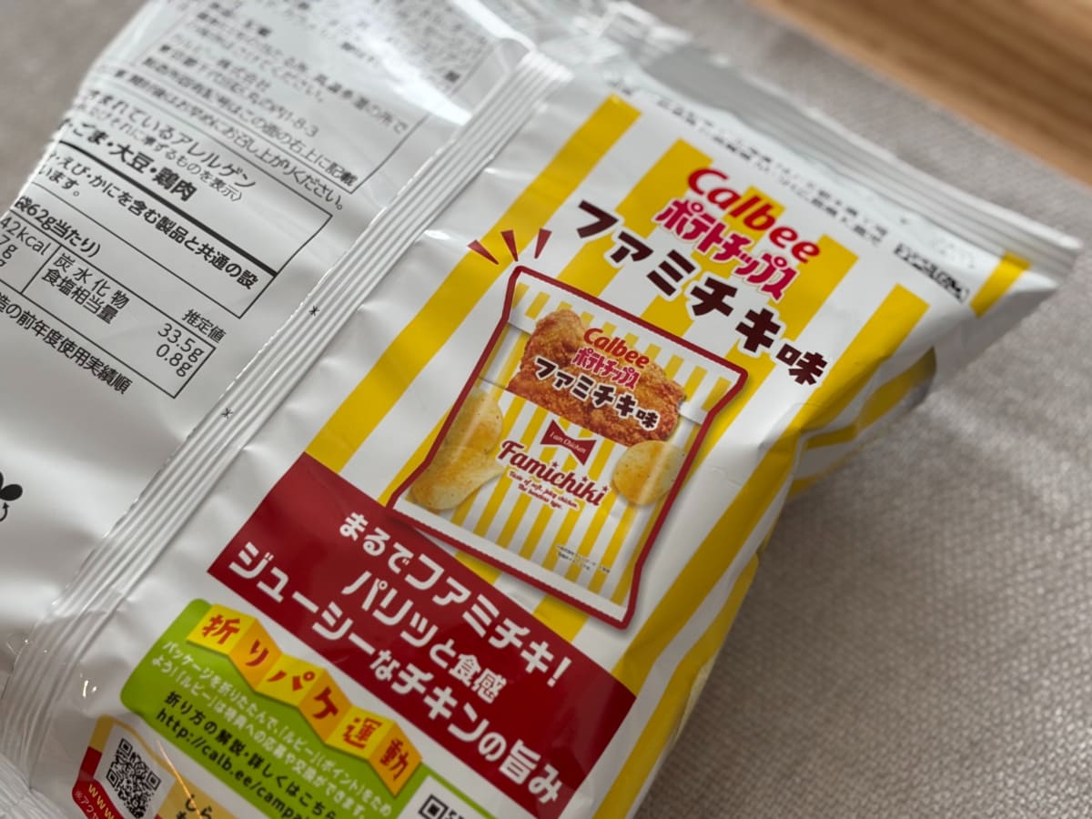 【ファミチキ】の味を完コピ！？ファミマ限定ポテチに「再現性高い」の声