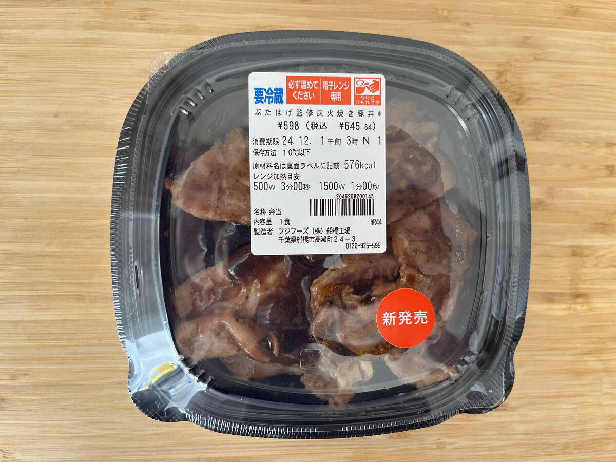 「炭火の香りがすごい！」【セブン】濃いめのタレでご飯が進む豚丼が登場！