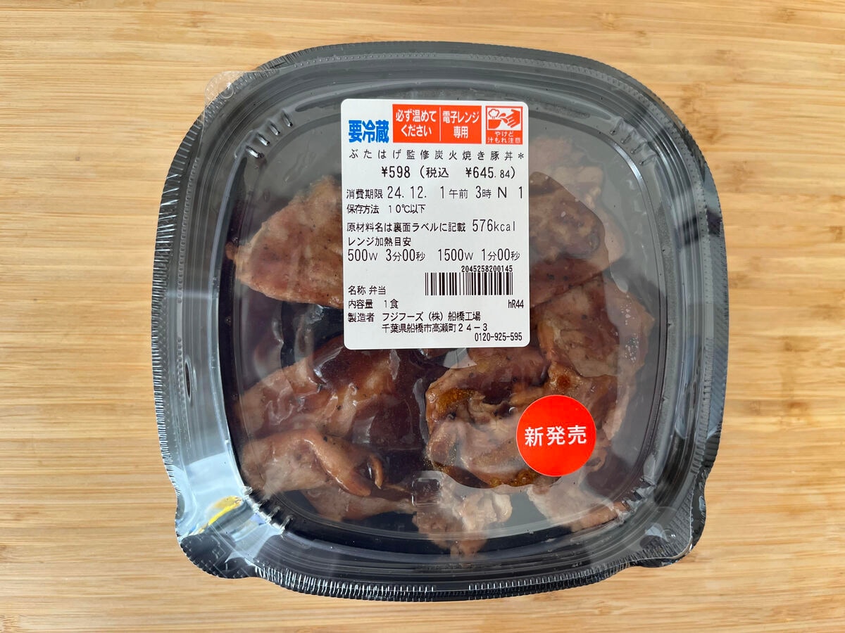 「炭火の香りがすごい!」【セブン】濃いめのタレでご飯が進む豚丼が登場!