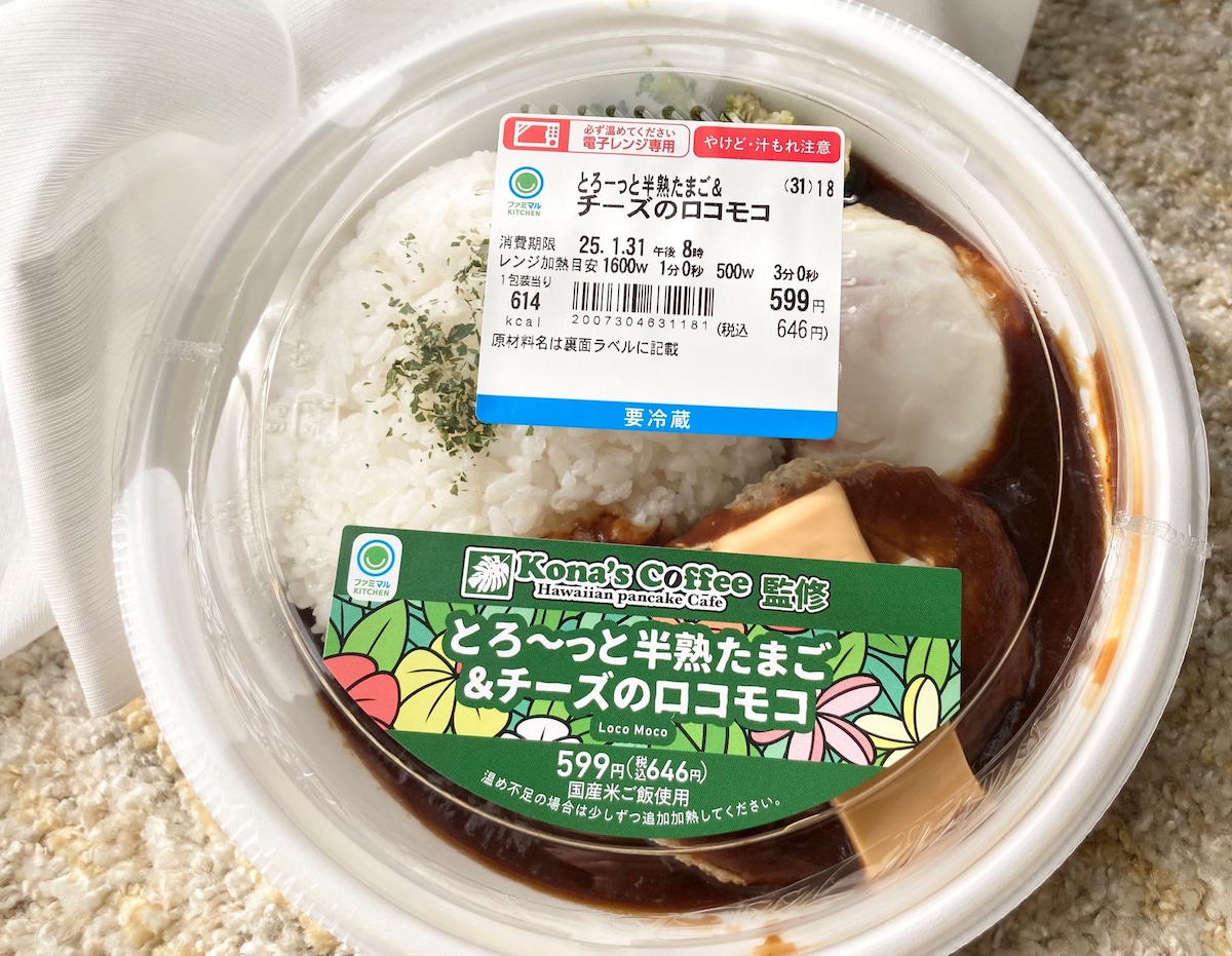 【絶品！とろたま弁当】［Kona's Coffee監修］とろ～っと半熟たまご＆チーズのロコモコ