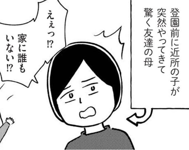 【放置子】“朝起きたらひとり!?”母親はどこへ？知らない男性とのデートにも連れていかれ、それでも「毒親」だと思えない家庭環境【著者に聞く】