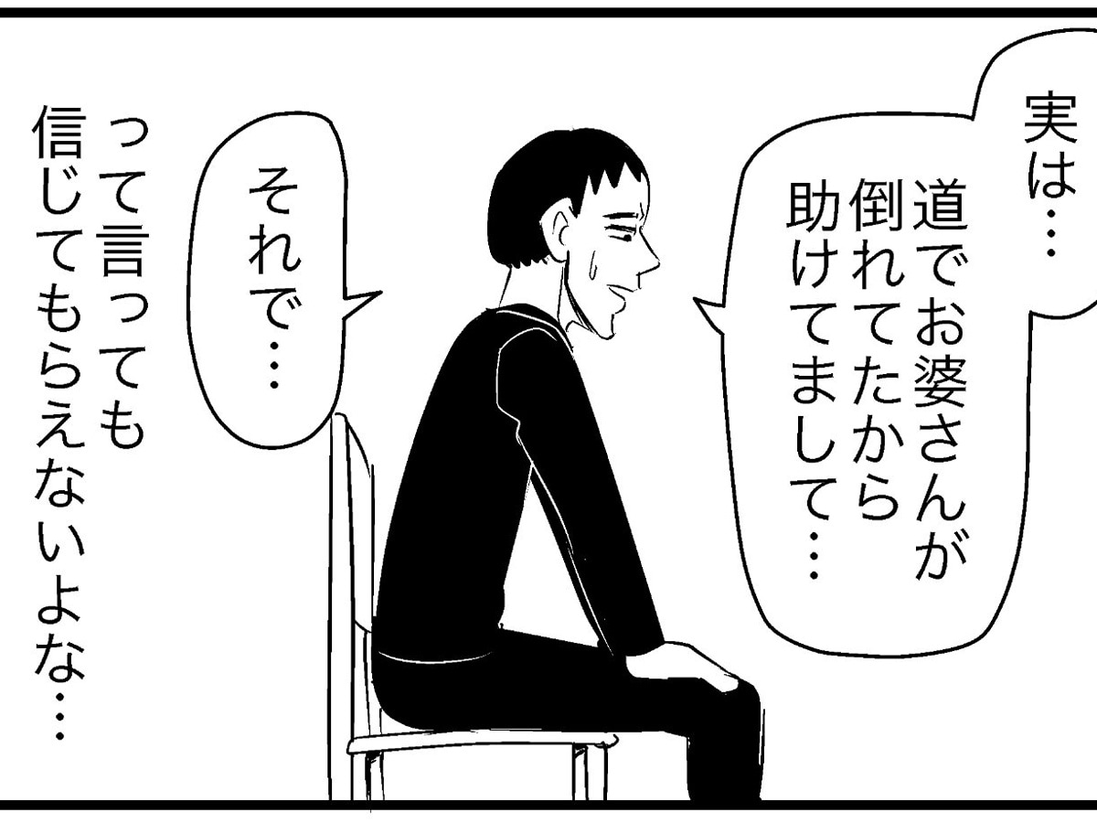 偶然、面接官のおばあさんを助けた男性　予想外の展開に「笑った」「これは分からない」