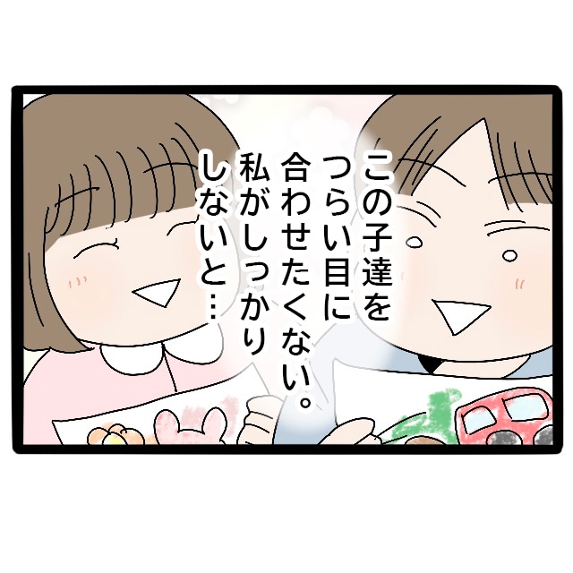 義母にいびられても守ってくれない夫。子どもたちは自分が守る母の決意。実母が嫁いびり義母になっていた［１８］｜ママ広場マンガ