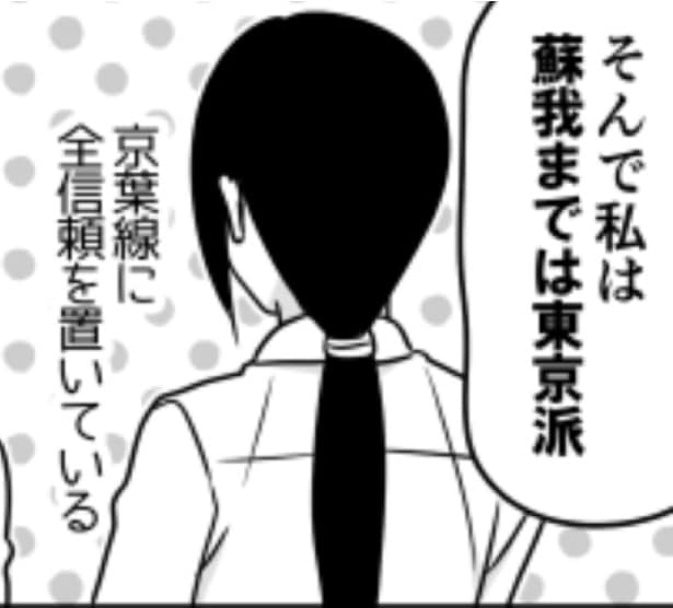 「池袋は埼玉？」「浦安は東京？」県民が感じる境目論争！確かに東京でも地方っぽい場所が…【作者インタビュー】